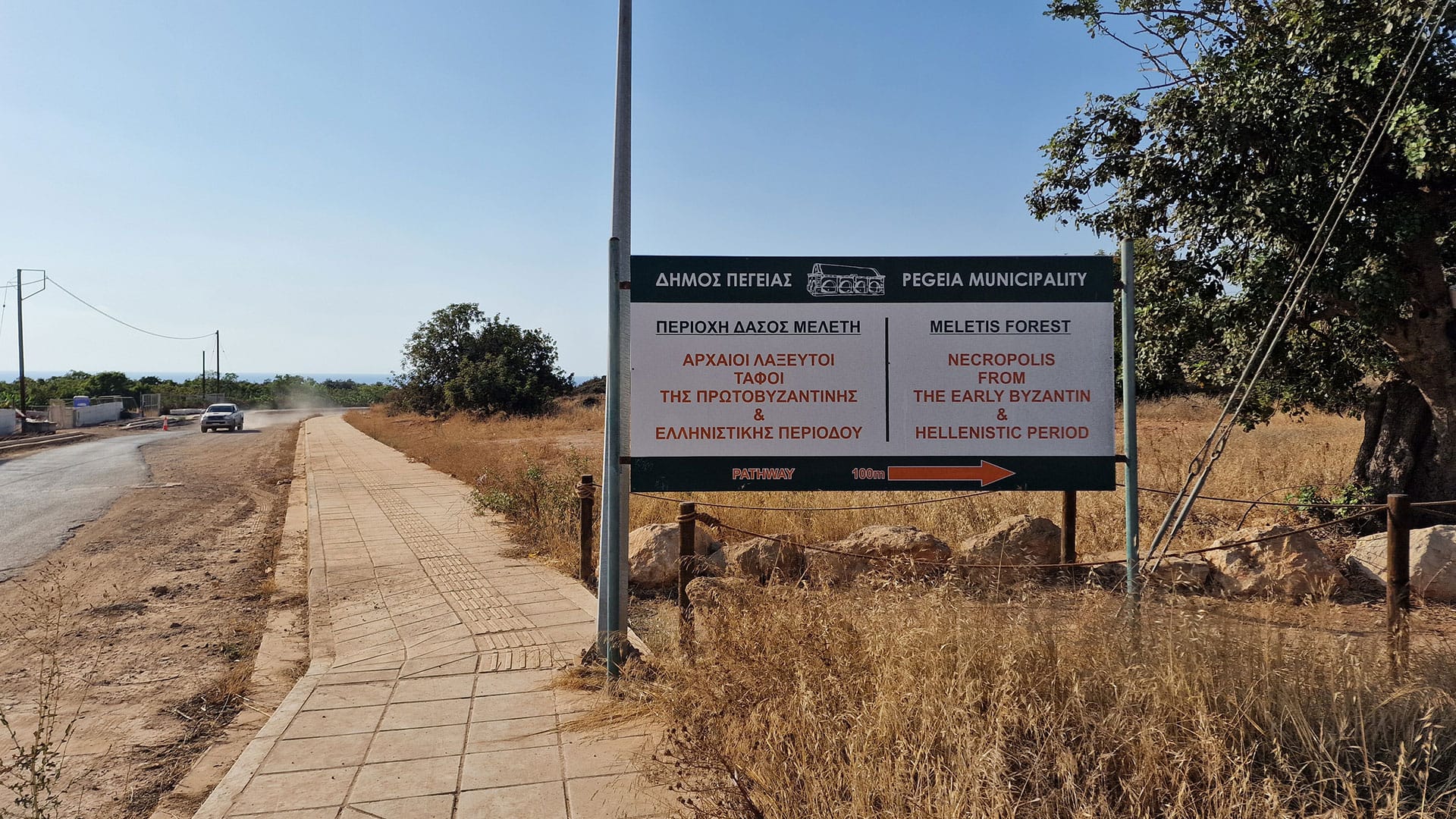 look for the sign to find the entrance of Meletis Forest